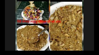 जन्माष्टमी प्रसाद I लडडू गोपाल जी का स्पेशल भोग I Dhaniya Panjiri I Nutritional Sweet Recipe [upl. by Kutchins]