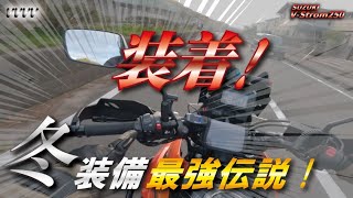 Vストローム250のグリップヒーターを交換！”なるほど”評判イイワケだ…【KIJIMA GH10グリップヒーター】 [upl. by Silbahc]