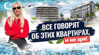 🤩 Ваша мечта может сбыться уже СЕГОДНЯ Квартиры в Алании для получения турецкого гражданства [upl. by Erine238]