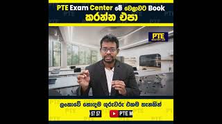 PTE exam center in Sri Lanka PTE exam center noice pte ptestudent exam [upl. by Richlad]