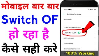 mobile automatic switch off problem  phone apne aap switch off ho jata hai [upl. by Nivlek986]