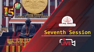 15 KLA  SESSION  7  06122022   Sabha TV Live  Kerala Legislative Assembly [upl. by Delaryd]