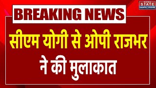 OP Rajbhar ने की CM Yogi से मुलाकात पेपर लीक को लेकर दिया स्पष्टीकरण  Breaking News  NEET [upl. by Anilok658]