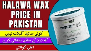 Halawa Wax Price in Pakistan 2024  Hair Removing Herbal Wax in Pakistan  Execllent Quality [upl. by Ydnyl]