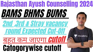 RAJASTHAN AYUSH COUNSELLING 2024  BAMS BHMS BUMS 2ND ROUND amp STRAY ROUND EXPECTED CUTOFF [upl. by Oiramej]