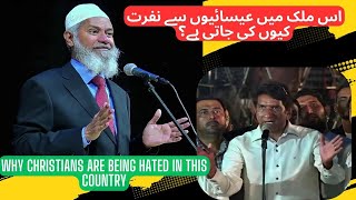 Christians Ko Nafrat Ki Nigahon Se Dakha Jata Hy  QampA Session by drzakirnaik in Karachi 2024 [upl. by Elery340]