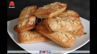 كوزينتي فينونسيي باللوز kozinti  Financier aux amandes [upl. by Reivaxe470]