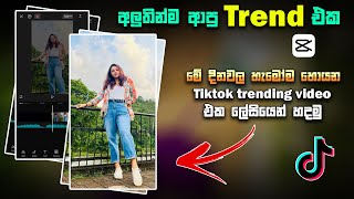 New Capcut Trend 2024 ❤️‍🔥  New Tiktok Trending Video Editing  Capcut Trend 2024 [upl. by Mamoun]