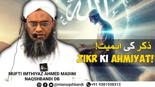 Zikr Ki Ahmiyat  Mufti Imthiyaz Ahmed Madini Naqshbandi Mujaddidi DB [upl. by Herbst]