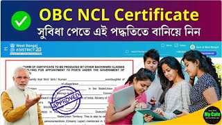 OBC NCL Certificate কীভাবে বানাবেন কী কী লাগবে  আবেদন পদ্ধতি সহ সমস্ত তথ্য এবং সুযোগ সুবিধা দেখুন [upl. by Henryetta730]