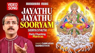 Soorya Sthuthi  Jayathu Jayathu Sooryam  Daily chantings  Sankaran Namboothiri  Sacred chantings [upl. by Aymik232]