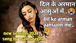 दिल के अरमान आसुओं में  dil ke armaan aansuon men  new version 2024 Salma agha nikaah movie 1982 [upl. by Cacilia]