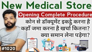 मेडिकल स्टोर खोलने का पूरा प्रोसीजर  ख़र्चा कागज  How To Open Medical Store In India [upl. by Atineg]