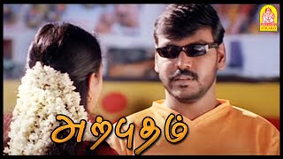 Arputham Tamil Movie  எங்கேயோ பாத்துட்டு வரீங்க  Raghava Lawrence  Kunal  Anu Prabhakar [upl. by Morissa]