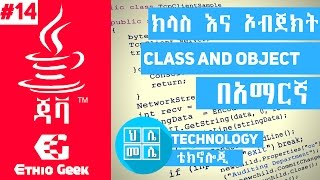 14Class and Object in JavaAmharic tutorialክላስ እና ኦብጀክትበአማርኛ [upl. by Ylellan341]