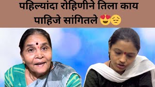 रोहिणीच्या मनात काय आहे 😍  पहिल्यांदा मनातले सांगितले ❤️  Rohini Ram sawale  Pregnancy Vlog [upl. by Haidebej670]