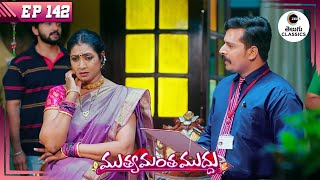 Kanakaratnam blames Geetha  Muthyamantha Muddu  Full Episode  142  Zee Telugu Classics [upl. by Yerrot277]