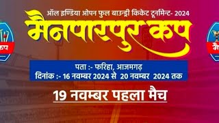 मैनपारपुर कप 2024 match highlights tenniscricketinofficial 7070sports ayushrockers4934 [upl. by Ttessil]