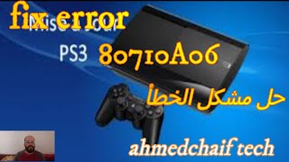 fix erreur 80710a06 ps3 حل مشكل الخطأ [upl. by Kielty]