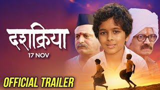 Sant Janabai  Marathi Movie  Sumeet Music [upl. by Adlez984]