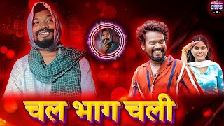 अंते के तंते  CG COMEDY  Amlesh Nagesh new cg Comedy Video  By AMLESH NAGESH amp CG KI VINES [upl. by Sadirah]