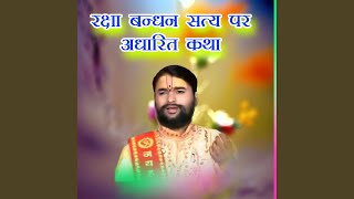 Raksha bandhan saty par adharit katha [upl. by Naesal]