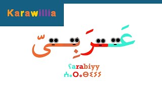 Arabic Alphabet Song [upl. by Aznarepse]