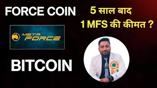 FORCE COIN vs BITCOIN  Meta Force  Ranjan Yadav [upl. by Saisoj]