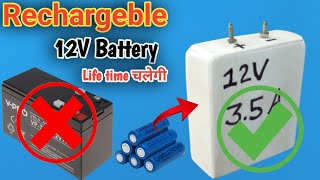 How To Make 12V Rechargeable Battery From PVC Pipe  12 वोल्ट की बैटरी कैसे बनाए🤔 [upl. by Elnar564]