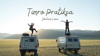 Timro Pratiksa  Shallum Lama To MiniOfficial Video [upl. by Ahtiek476]