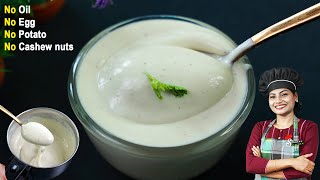 ഒട്ടുമേ എണ്ണയോ മുട്ടയോ ഇല്ലാതെ Healthy Mayonnaise 💯👌 Easy 1 Minute Mayo Recipe Veg Mayonnaise [upl. by Olethea]