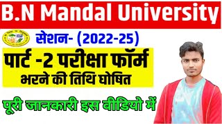 Bnmu Part 2 Exam Form Fill Up Date Release 2024 BA BSC BCOM  Bnmu Part 2 Exam Date Release 2024 [upl. by Asiilanna139]