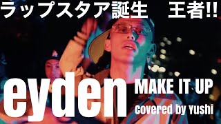 eyden  MAKE IT UP Covered by Yushi eyden エイデン ラップスタア 音源 MakeItUp PaperShit ellowbucks [upl. by Arlie]