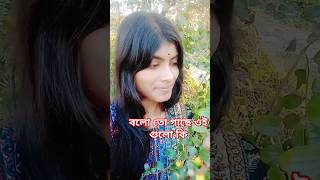 ভালোবাসা বেশি হলে মেয়েরা বমি করে foryou comedy funny lipi lippi [upl. by Yrannav]