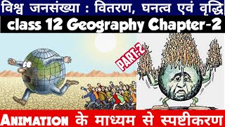 Class 12 Geography Chapter2 विश्व जनसंख्या वितरण घनत्व एवं वृद्धि Part2 In Hindi Animation Video [upl. by Ltihcox438]