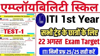 22 august paper 2024iti employability skills question paper 2024employability skills iti 1st year [upl. by Schott]