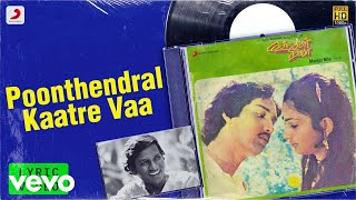 Manjal Nila  Poonthendral Kaatre Vaa Lyric  Suresh Rangini  Ilaiyaraaja [upl. by Iggep12]