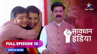 FULL EPISODE  18  सावधान इंडिया  Ichchhaaen  Savdhaan India  savdhaanindia [upl. by Notsuj]