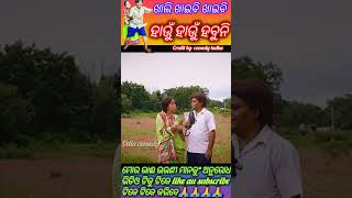 କଟା ବାୟାର ମାମୁଁ ଘରେ କାଣ୍ଡnew odia comedysujit comedyraju das comedy [upl. by Harlen219]