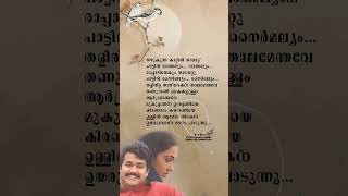 Mandara Cheppundo HD Lyrics Status💕 mohanlalstatus oldmalayalammelodysongs malayalamlyrics [upl. by Larkins567]