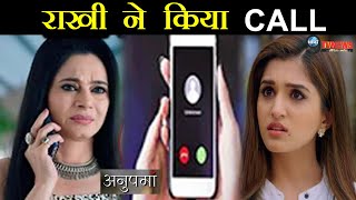 ANUPAMA राखी ने किया किंजल को CALL सामने आया SHAH HOUSE का सच UPCOMING BIG TWIST [upl. by Lally260]