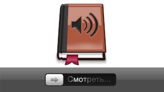 Audiobook Builder  создаем аудиокнигу на Mac [upl. by Ahsenrad]