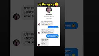 Funny chat with my Math Teacher 🤪 New Funny video shorts shortfeed funny [upl. by Juditha793]