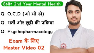 GNM 2nd Year Mental Health Nursing OCD Admission and Discharge Process Psychopharmacology [upl. by Aseral]