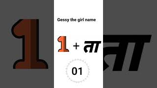 Gessy the girl name pahele paheli pazal [upl. by Ocir]