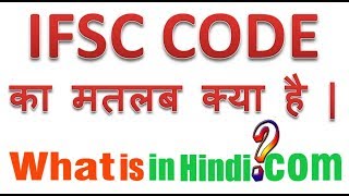 IFSC का मतलब क्या होता है  What is the meaning of IFSC in Hindi  IFSC ka matlab kya hota hai [upl. by Aleciram]