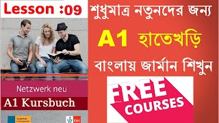 Lesson 9 Netzwerk Neu A1 Kapitel 4 Part 2  Free German A1 Course in Bangla [upl. by Stafford530]