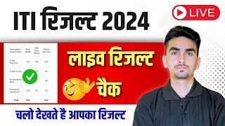 iti result 2024  ITI रिजल्ट 2024 Live Result Chaking [upl. by Bonner802]