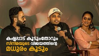 ARM Movie Press Meet  Ajayante Randam Moshanam  Tovino Thomas  Basil Joseph [upl. by Morganstein639]