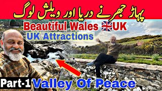 Wales visit part 1 uk attractions beauty of wales  iftikhar ahmad usmani urdu hindi part 1 [upl. by Alwitt]